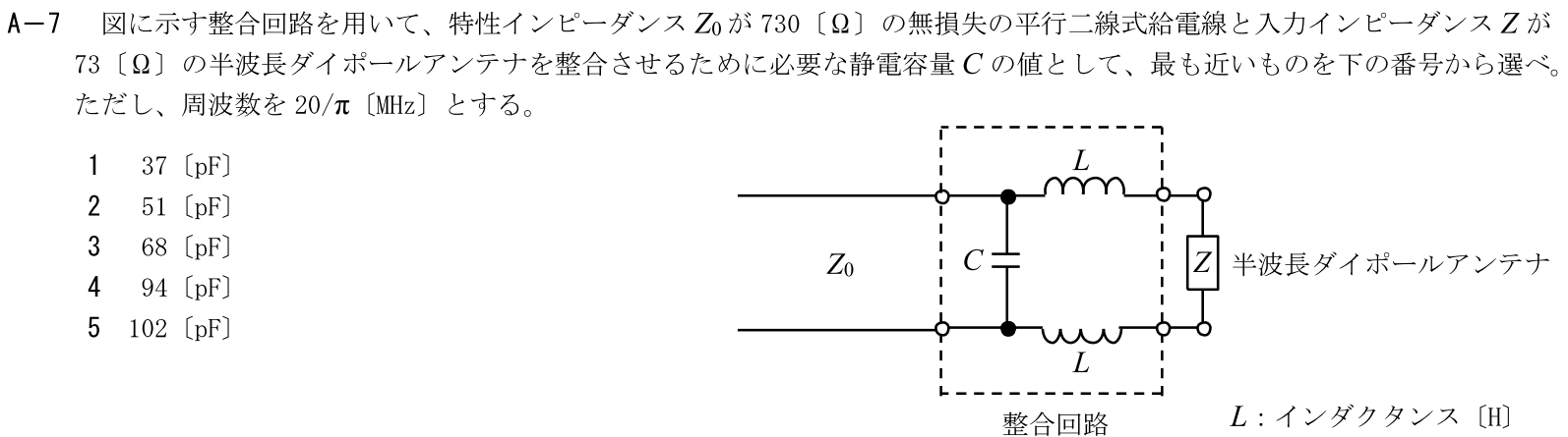 一陸技工学B令和6年01月期A07